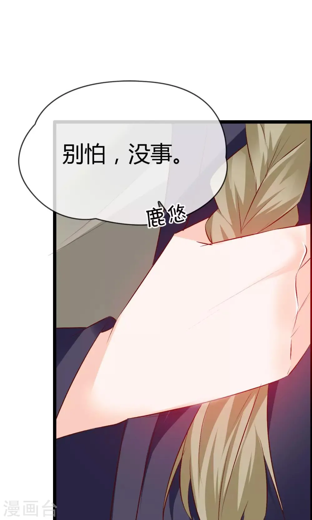 第25话 你我结发为一体 第38页