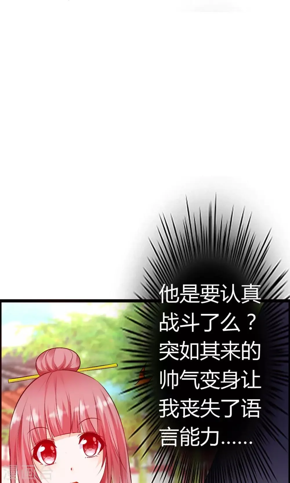 第25话 你我结发为一体 第41页