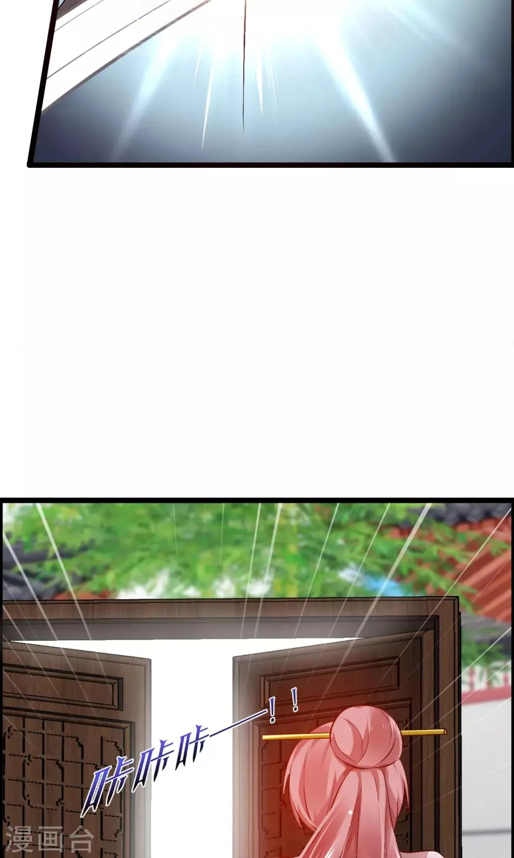 第25话 你我结发为一体 第44页