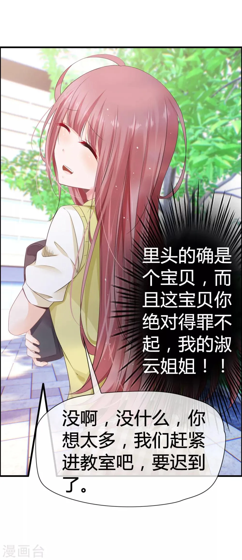 第27话 喏！你要的是鹿神！ 第19页