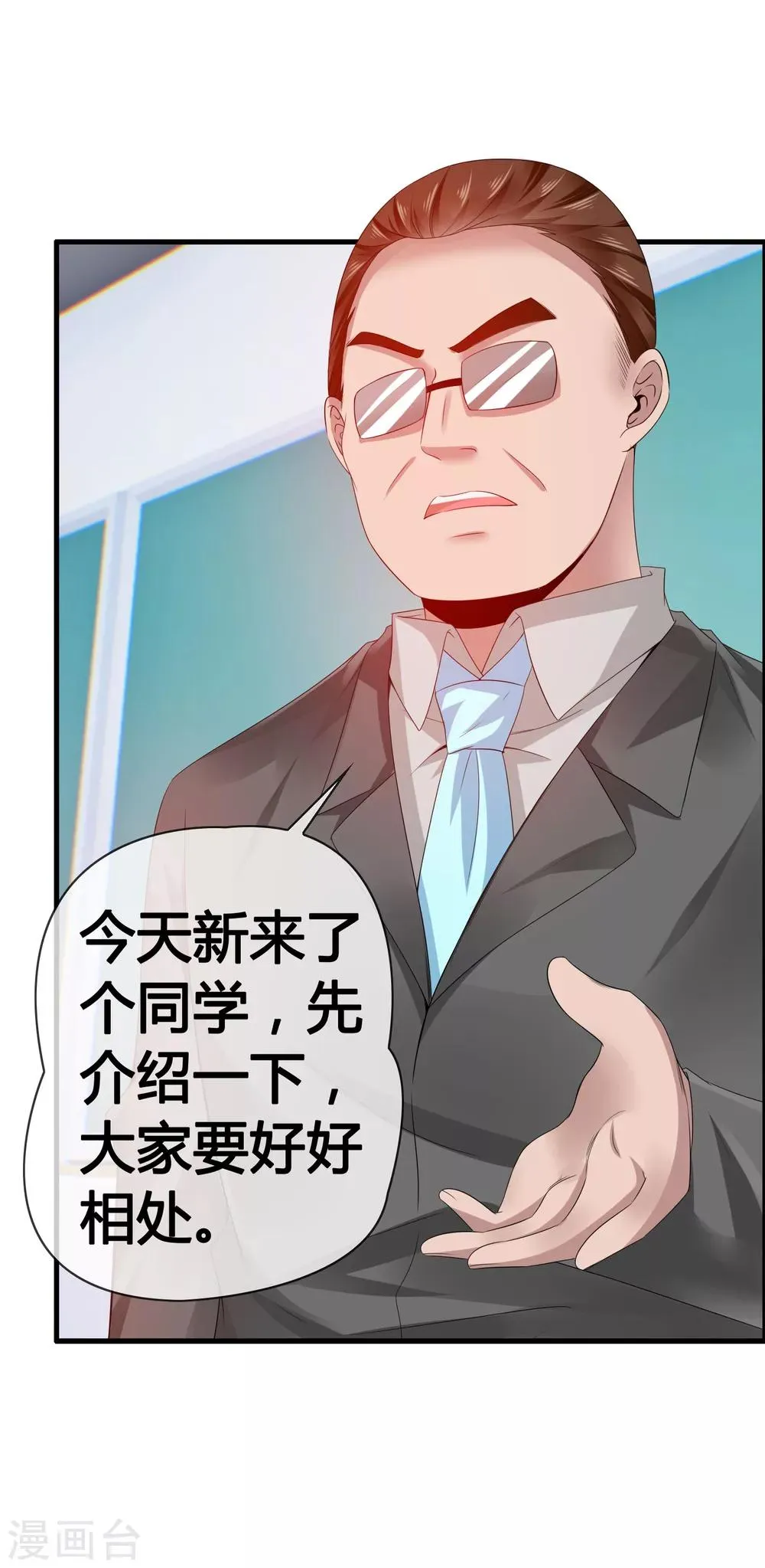 第27话 喏！你要的是鹿神！ 第23页