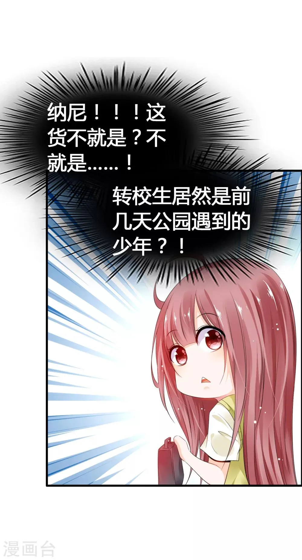 第27话 喏！你要的是鹿神！ 第25页