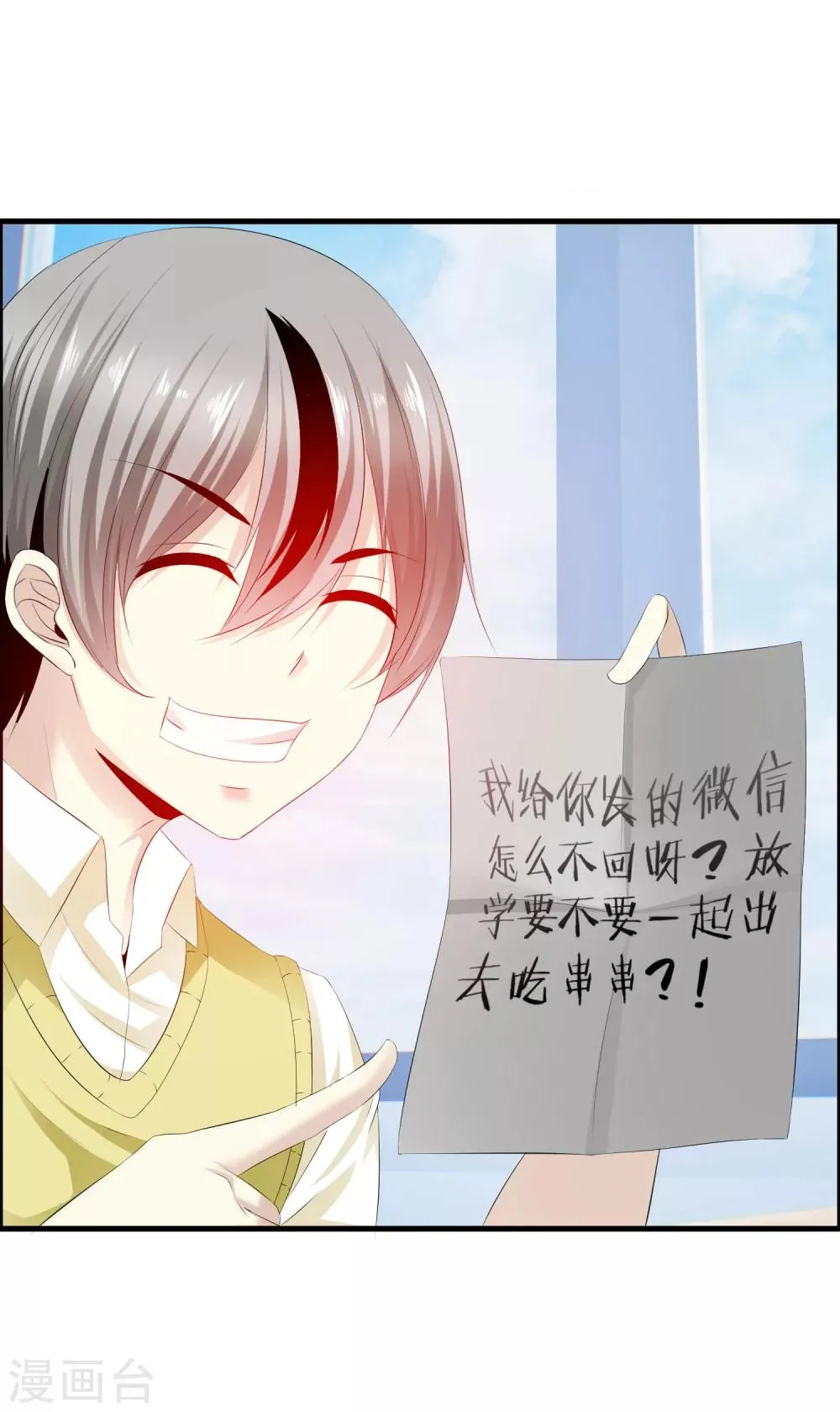 第27话 喏！你要的是鹿神！ 第32页