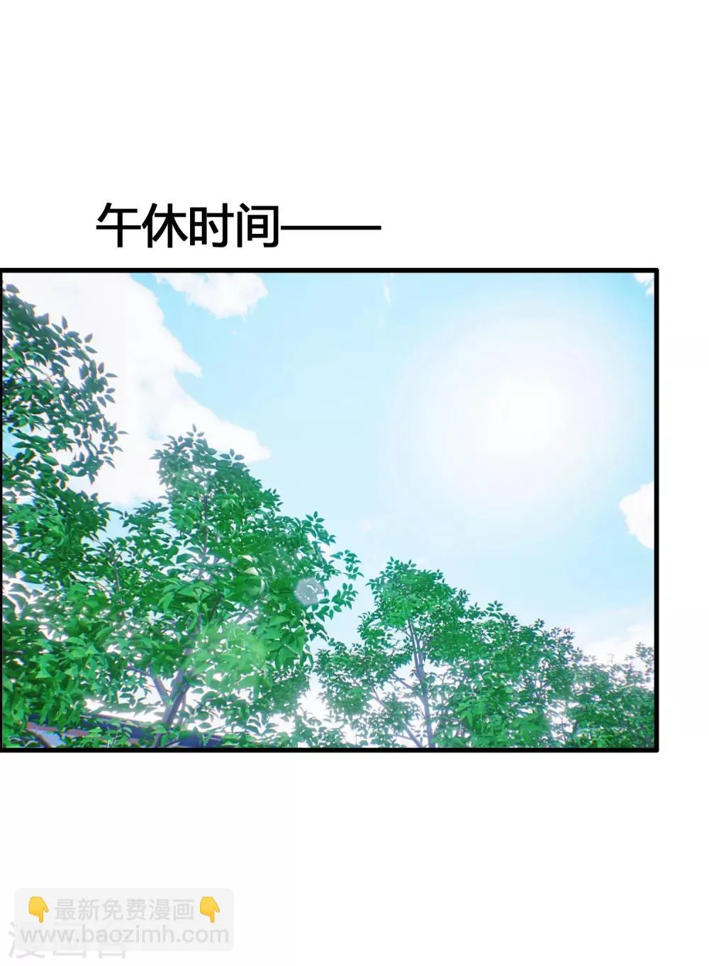 第27话 喏！你要的是鹿神！ 第35页