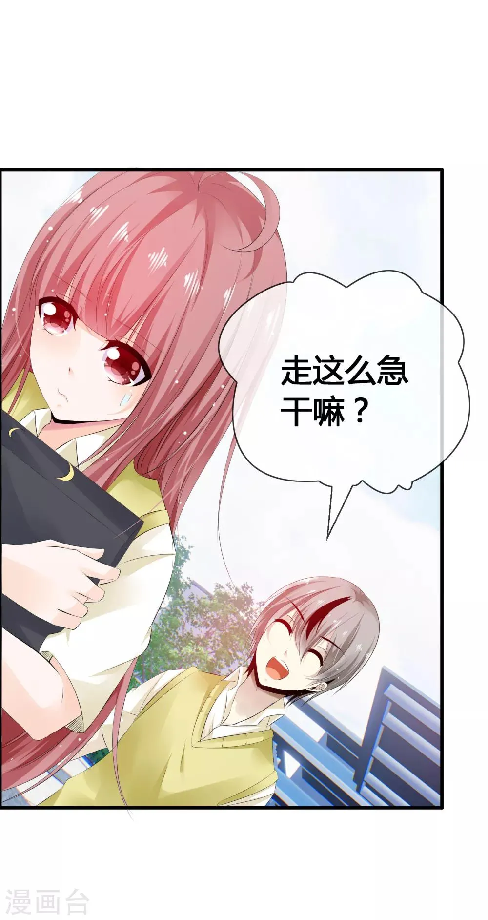 第27话 喏！你要的是鹿神！ 第36页