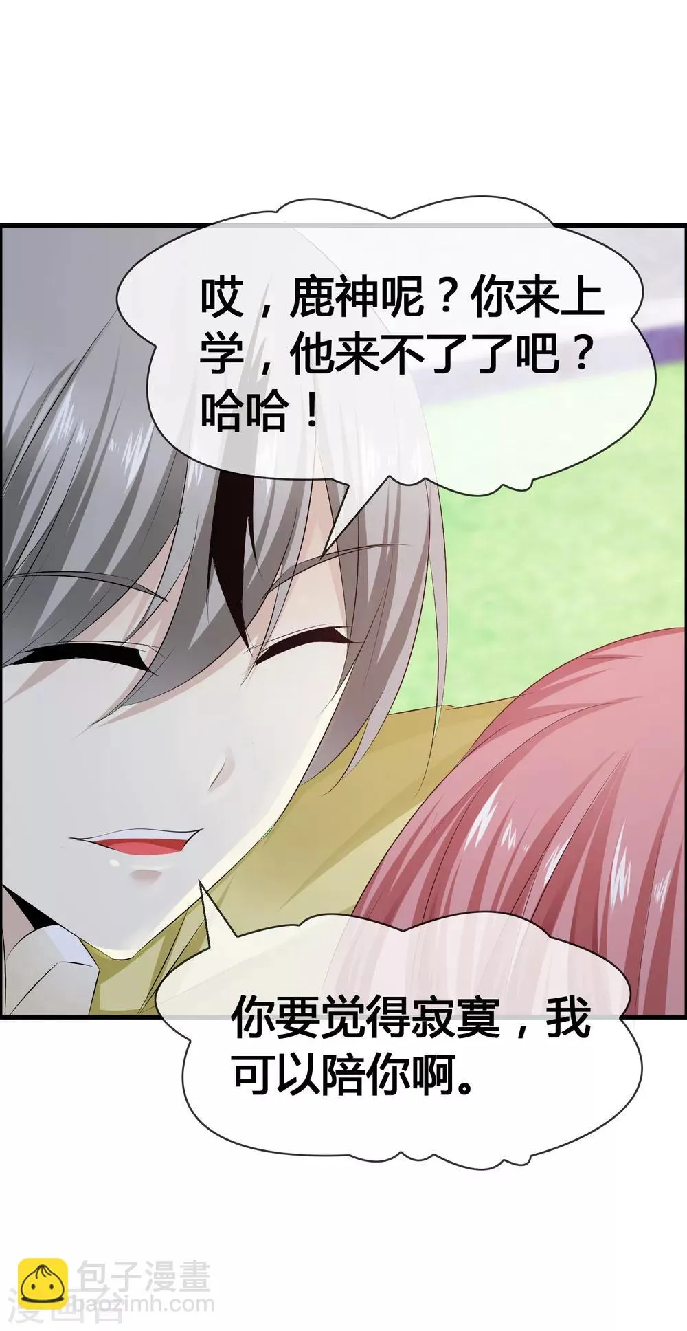 第27话 喏！你要的是鹿神！ 第39页