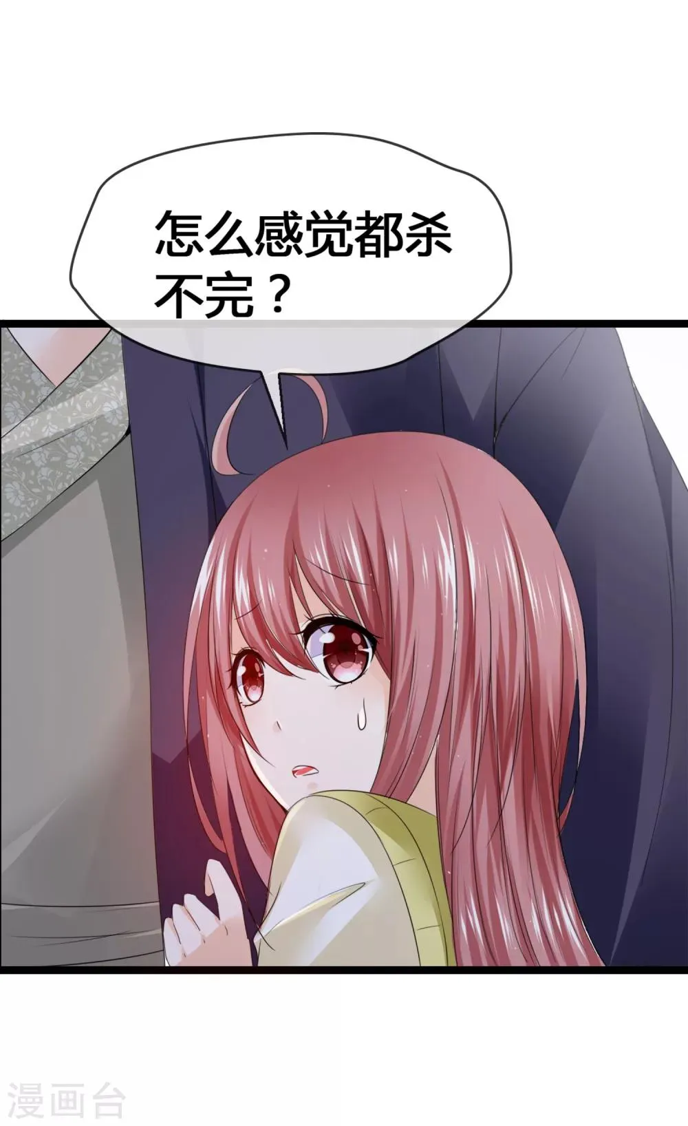 第28话 玩恋爱游戏 第12页