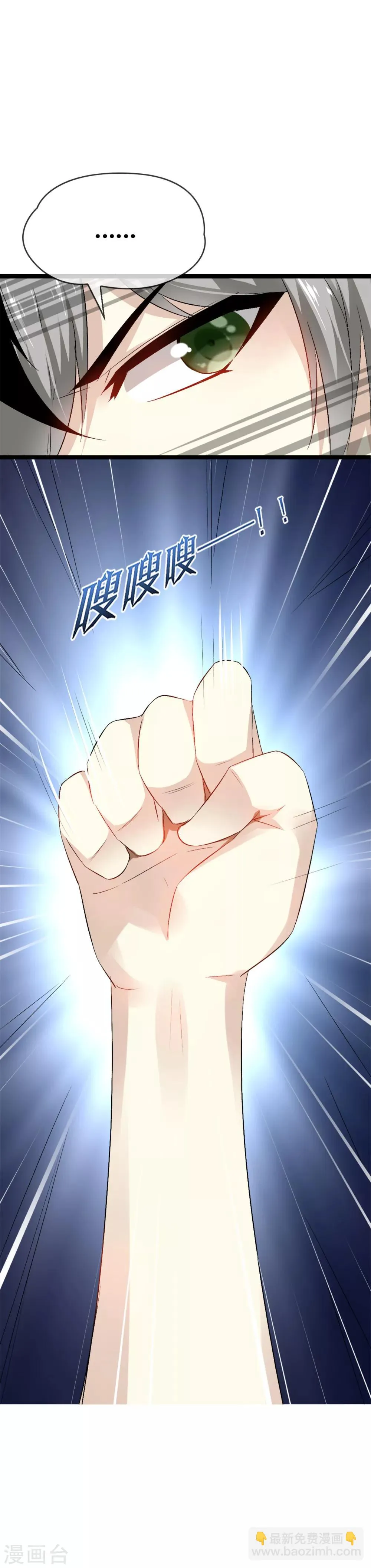 第28话 玩恋爱游戏 第17页