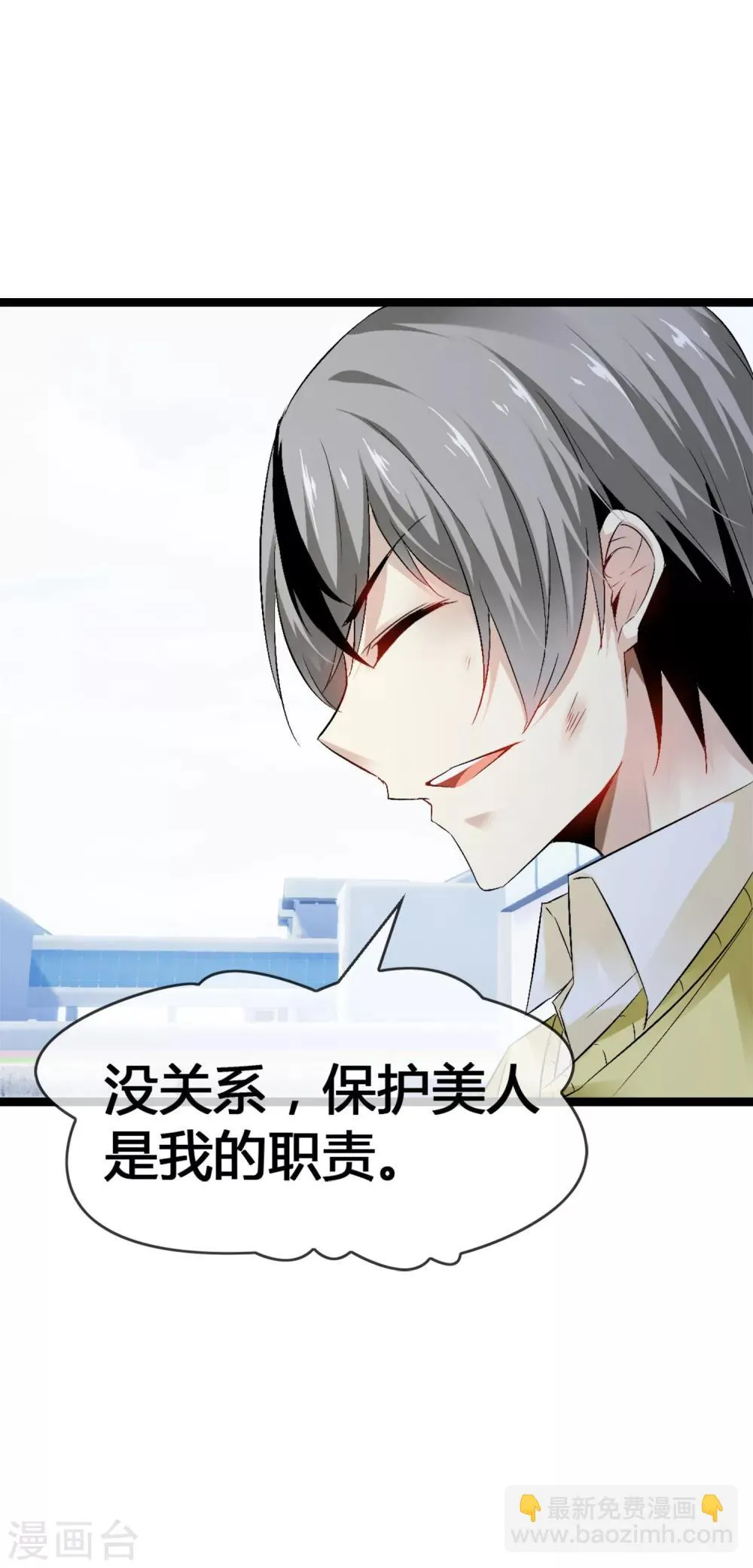 第28话 玩恋爱游戏 第24页