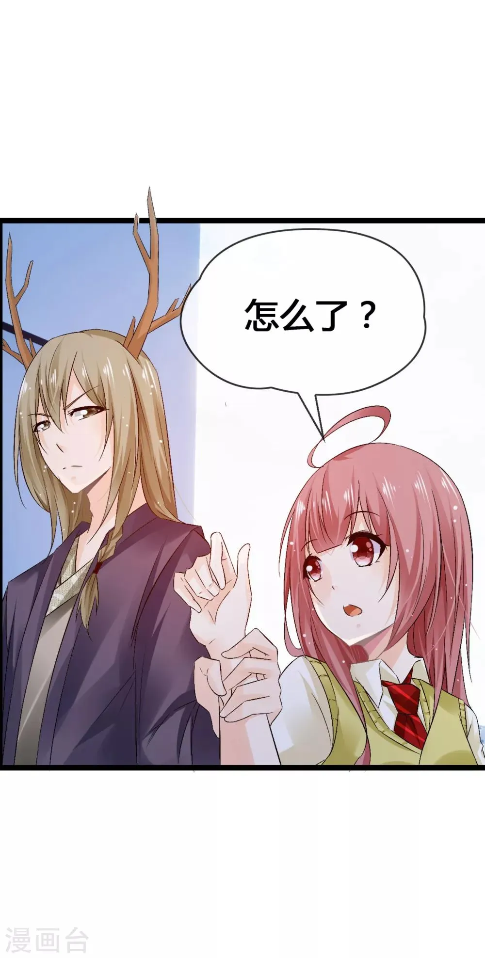 第28话 玩恋爱游戏 第29页
