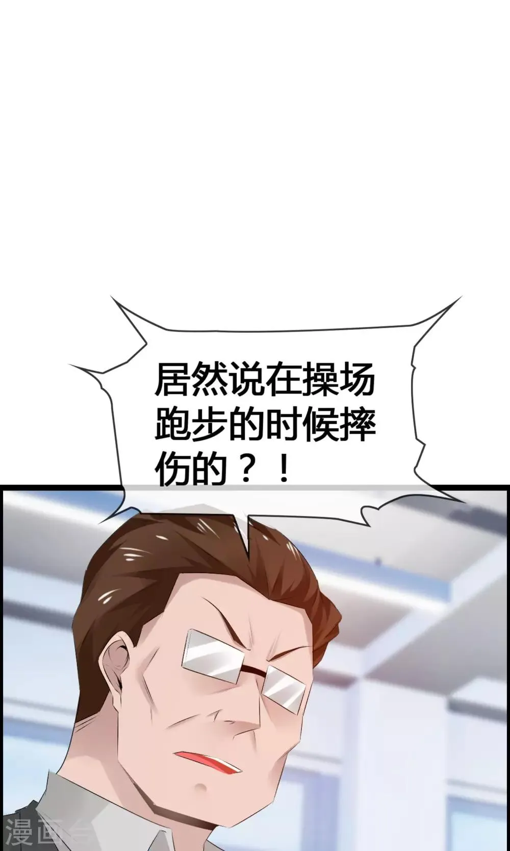 第29话 一种两人都爽的方式 第11页