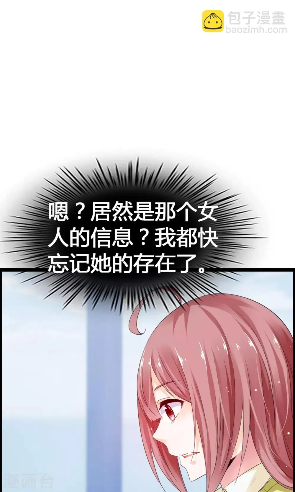 第29话 一种两人都爽的方式 第19页
