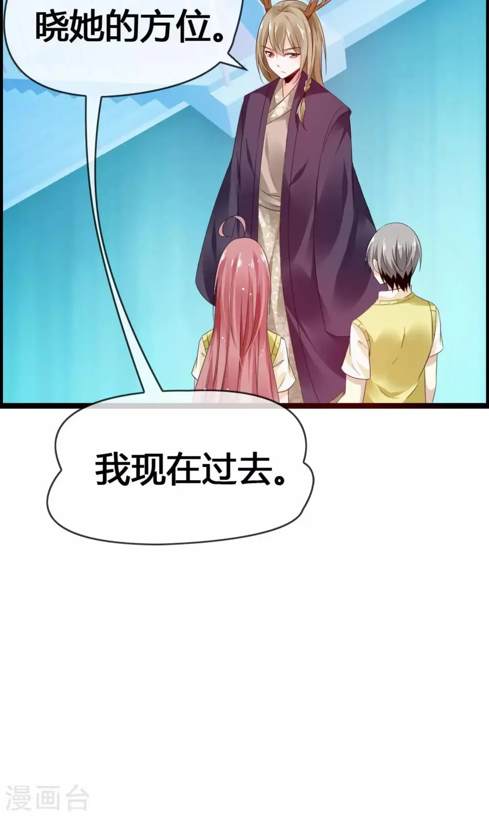 第29话 一种两人都爽的方式 第21页