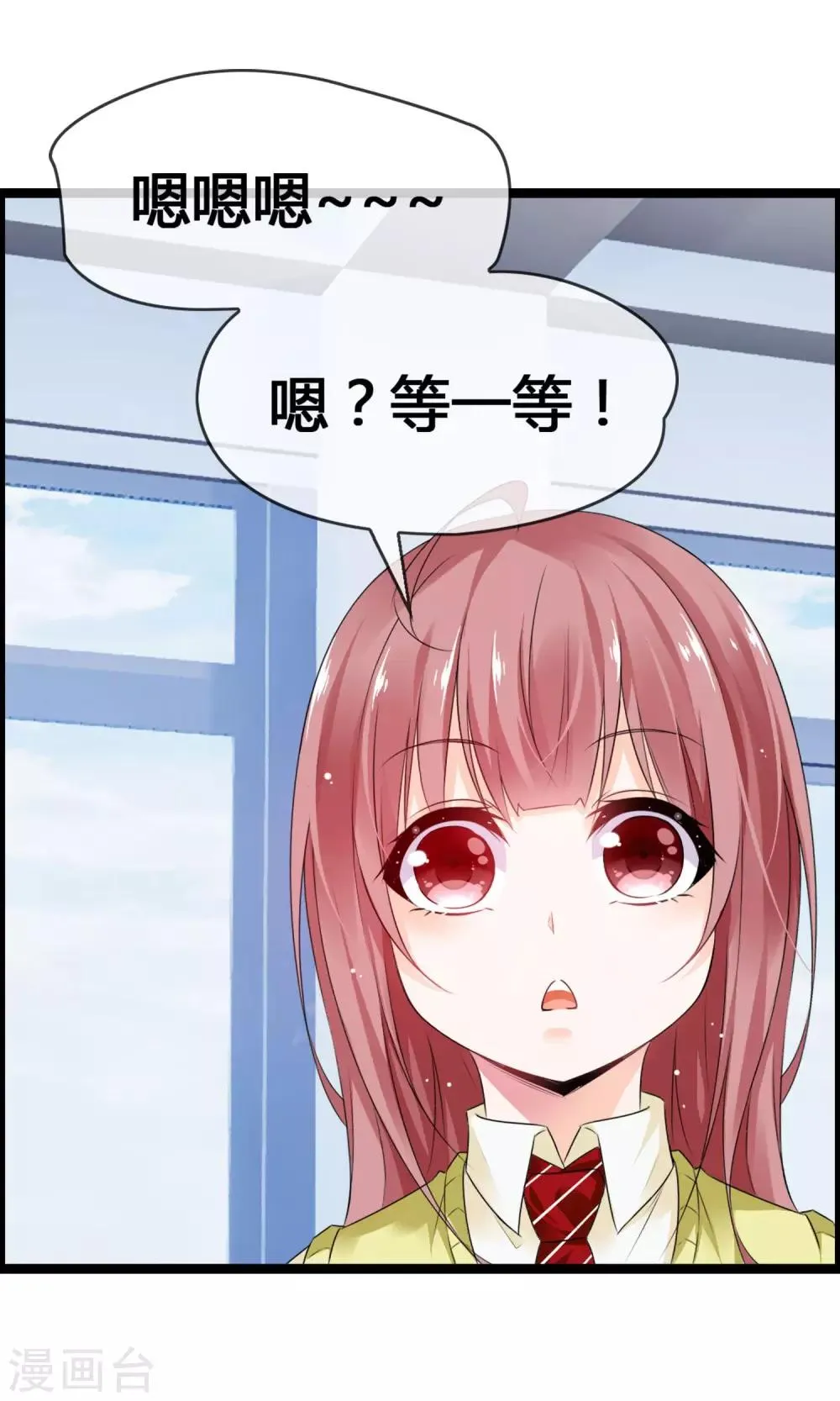 第29话 一种两人都爽的方式 第22页