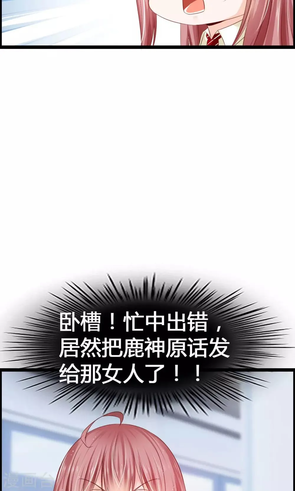 第29话 一种两人都爽的方式 第24页