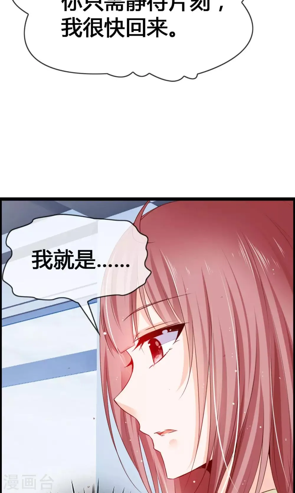 第29话 一种两人都爽的方式 第28页