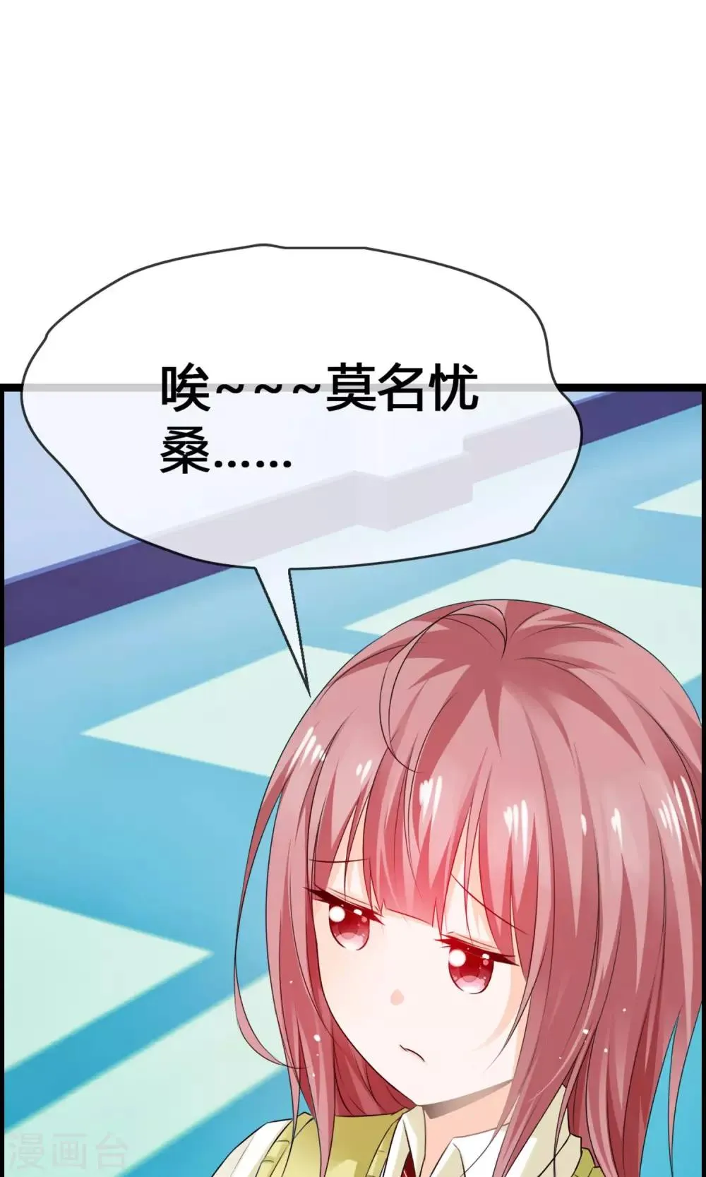 第29话 一种两人都爽的方式 第37页