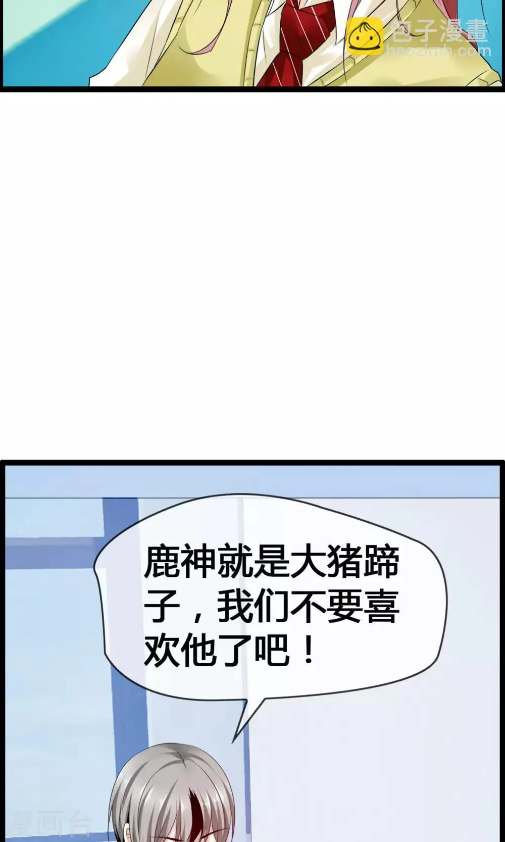 第29话 一种两人都爽的方式 第38页