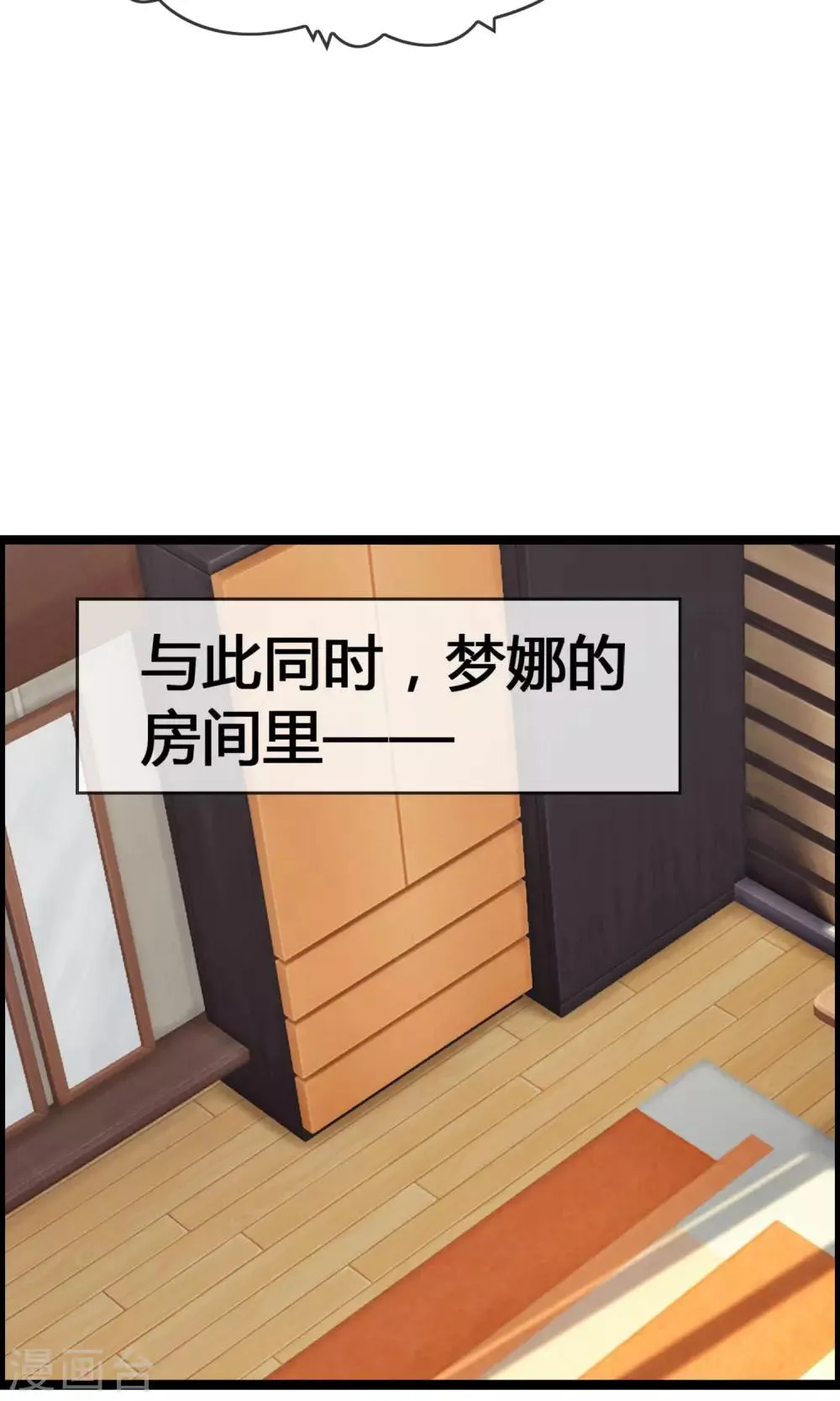 第29话 一种两人都爽的方式 第41页