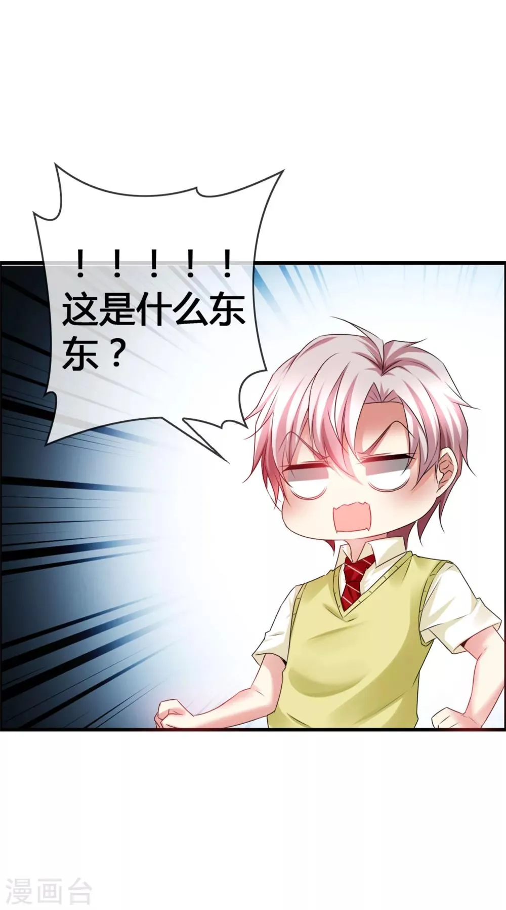第30话 这鹿神没救啦！ 第20页