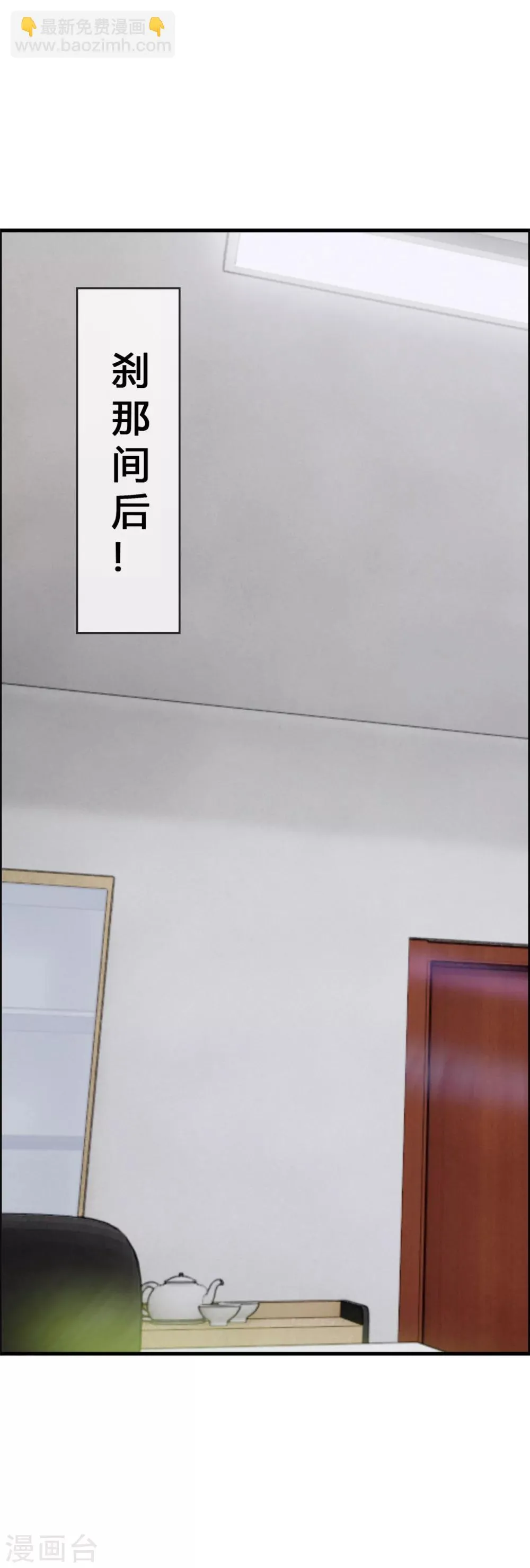 第30话 这鹿神没救啦！ 第28页