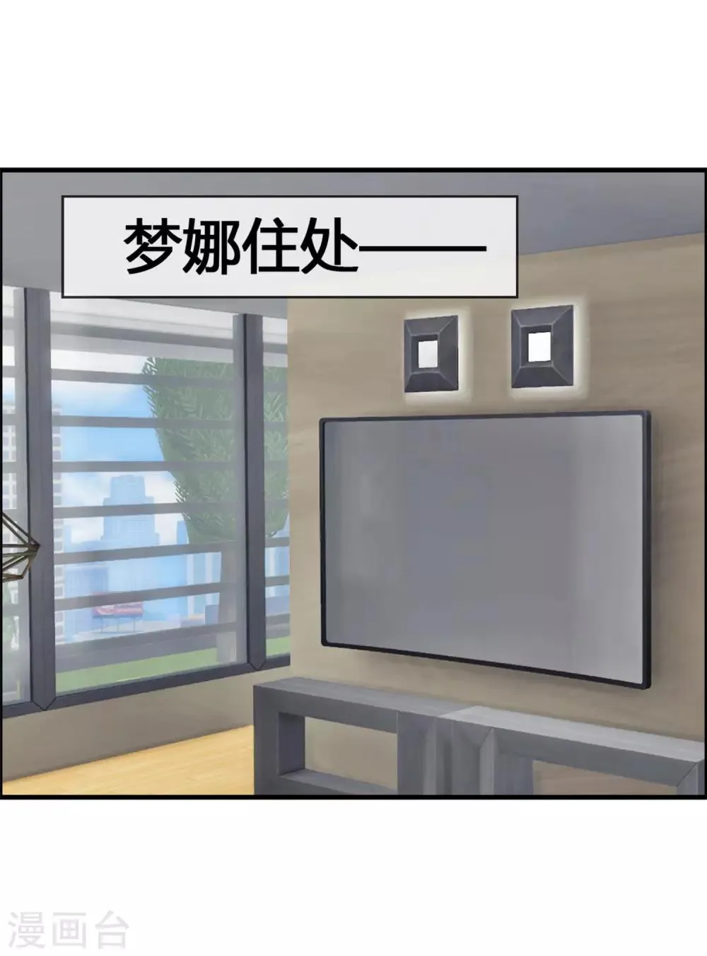 第32话 妨碍我和鹿神恋爱 第6页