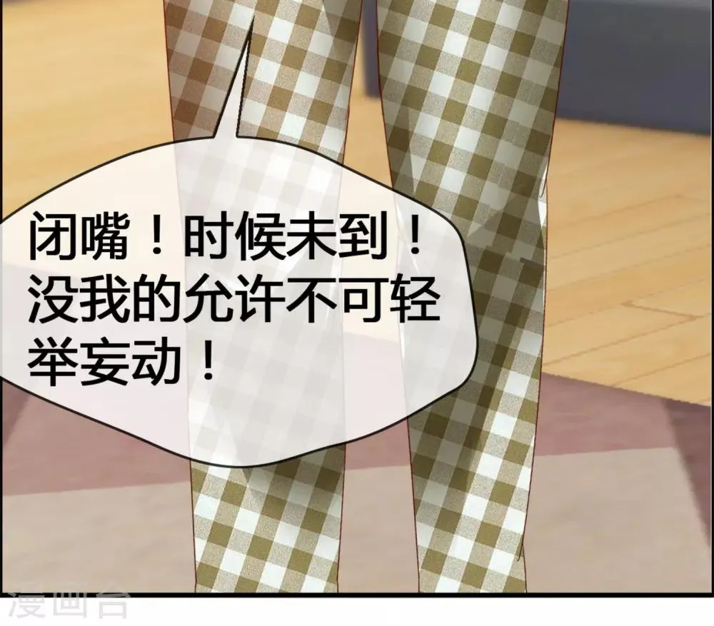 第32话 妨碍我和鹿神恋爱 第18页
