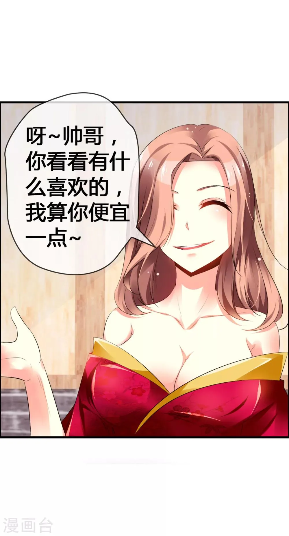 第33话 青渊向您发出恋爱申请 第39页