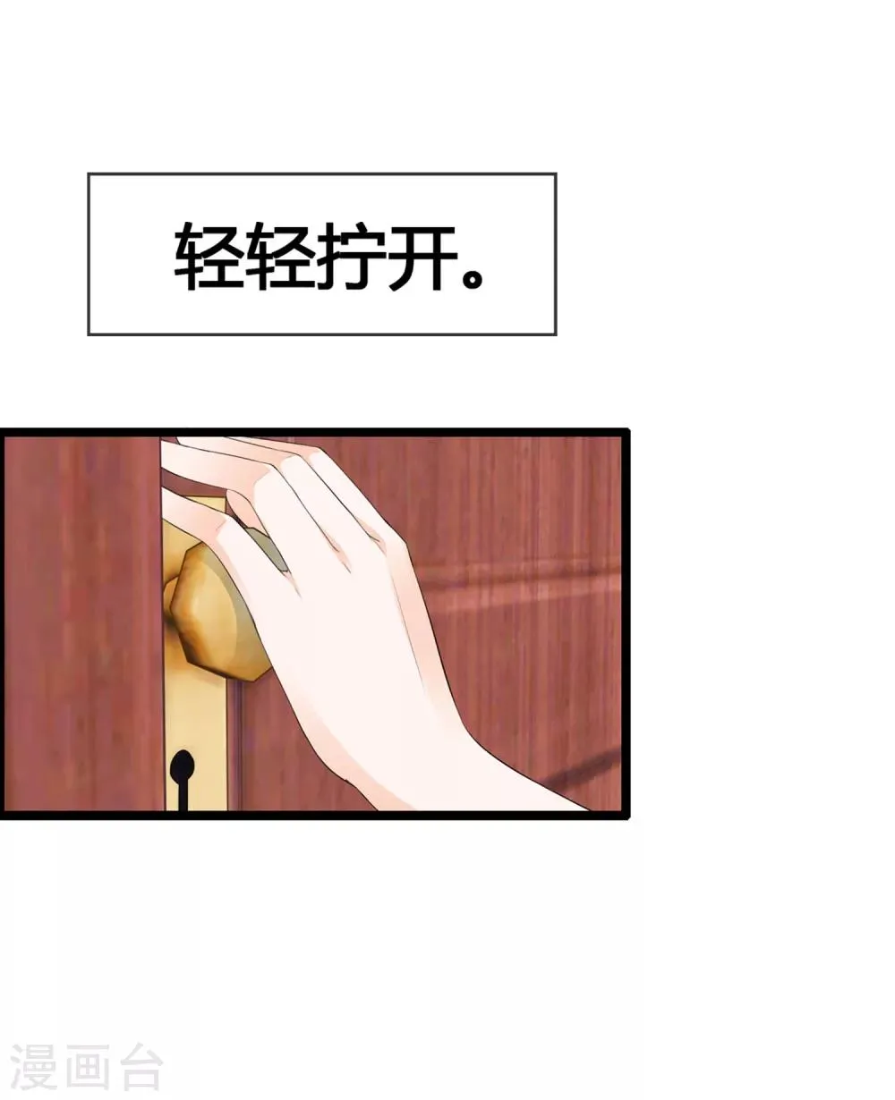 第38话 才不是同居 第27页