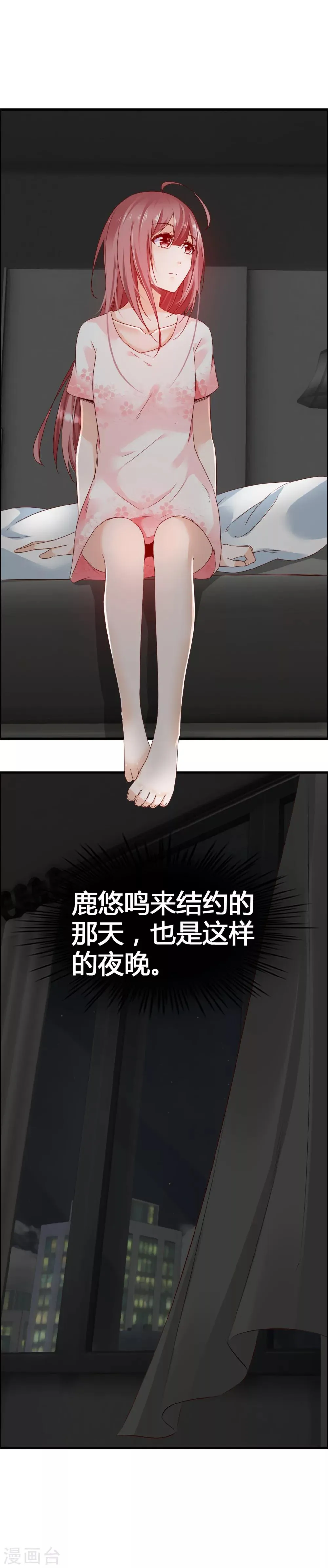 第39话 还好你找到了我 第13页