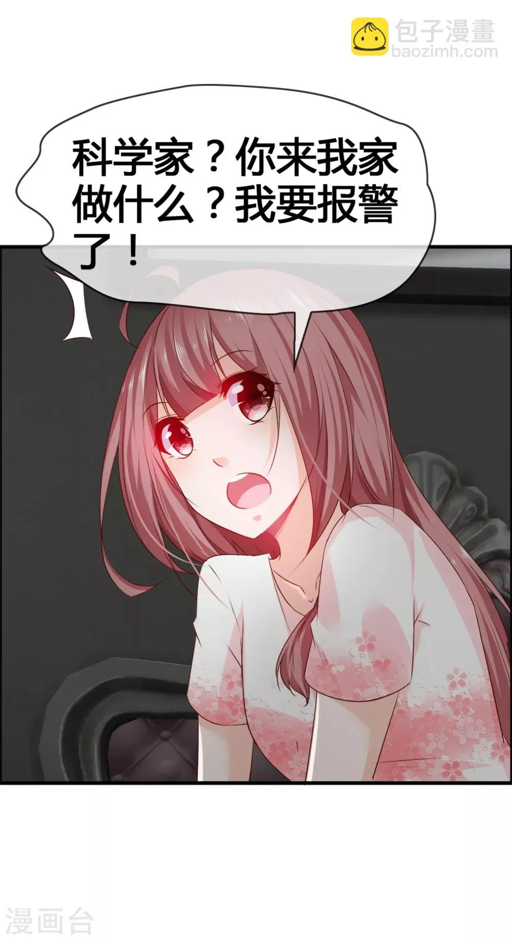 第39话 还好你找到了我 第18页