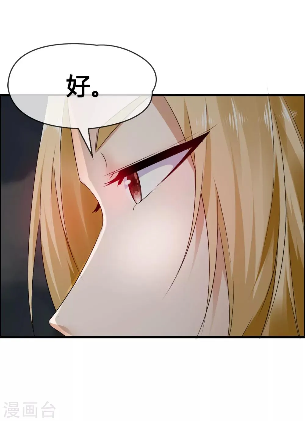 第39话 还好你找到了我 第20页