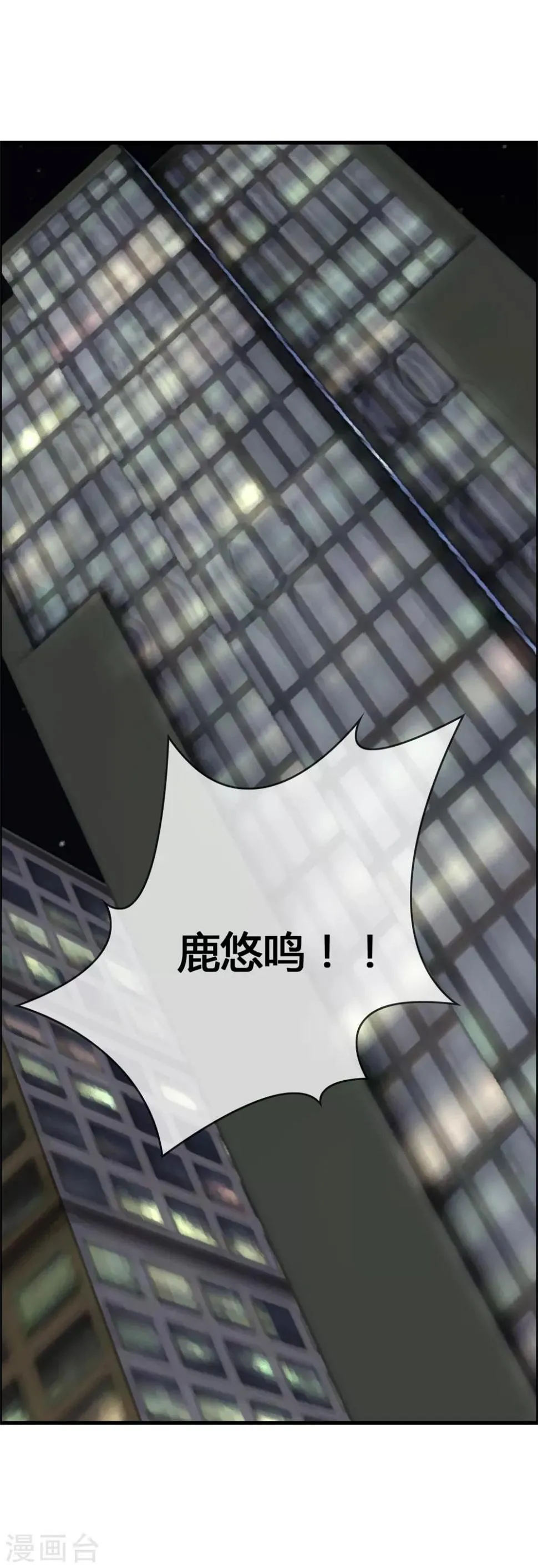 第39话 还好你找到了我 第25页