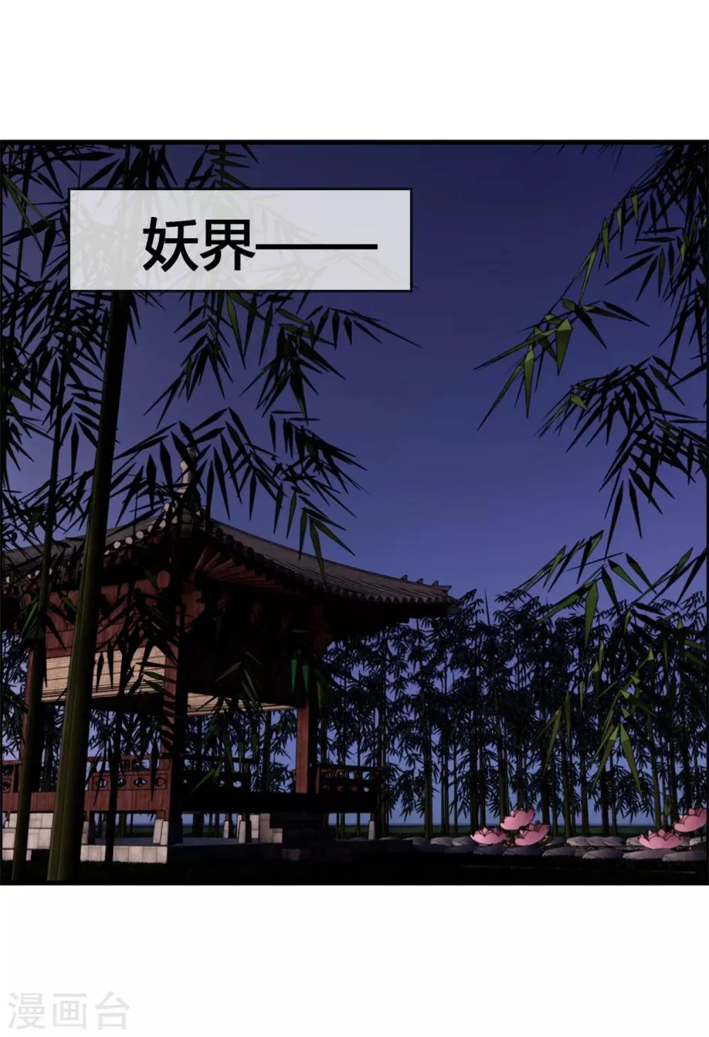 第39话 还好你找到了我 第26页