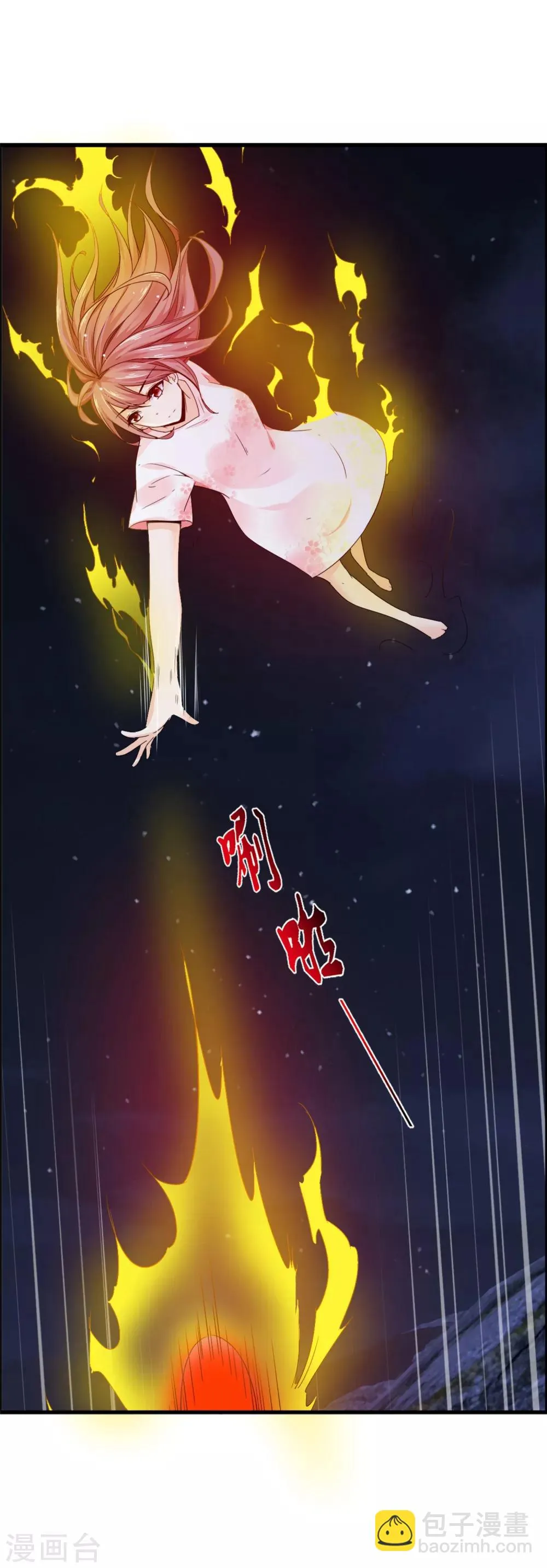 第40话 我才是凤凰 第4页