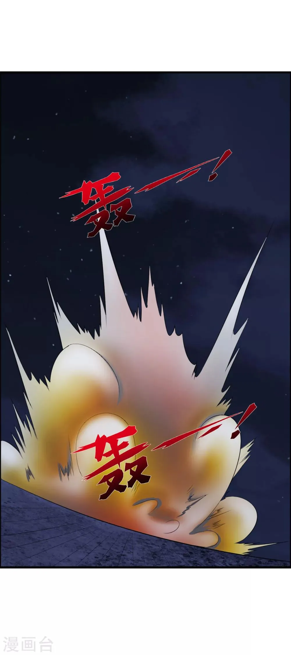 第40话 我才是凤凰 第18页