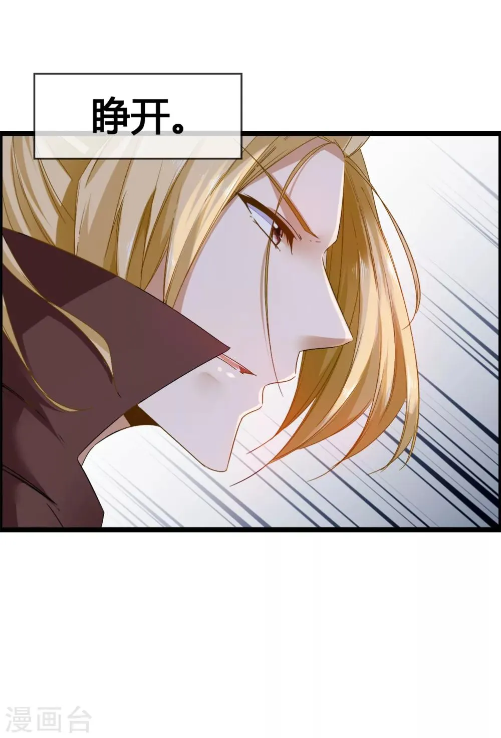 第41话 无论何事我都站你 第18页