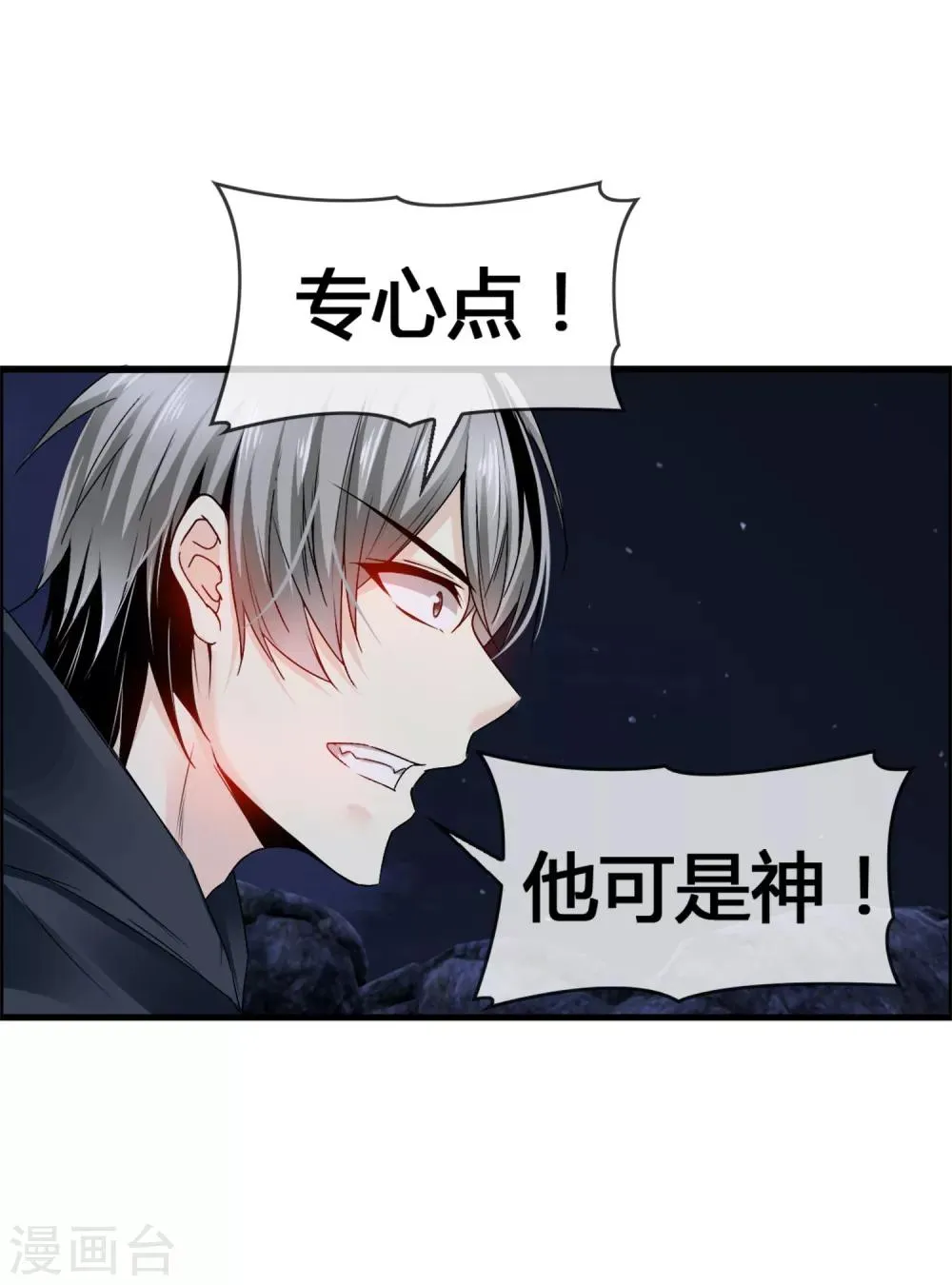 第41话 无论何事我都站你 第29页