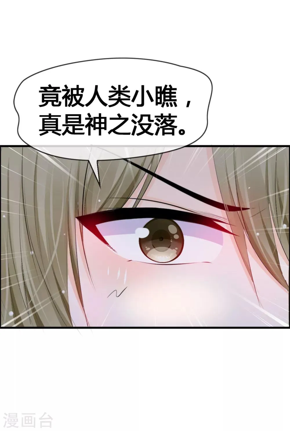第41话 无论何事我都站你 第34页