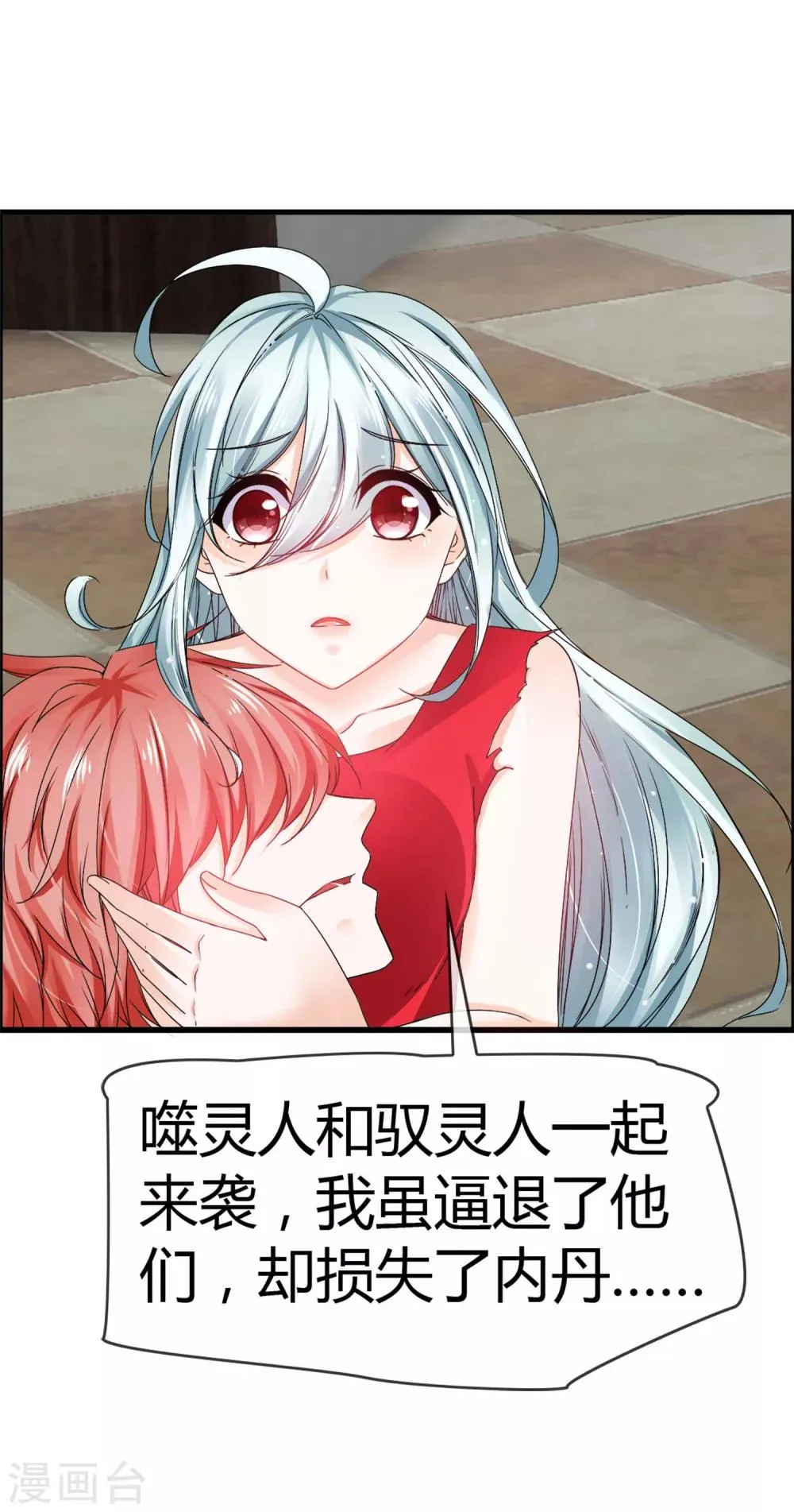 最终话 给我这个愿望吧 第5页