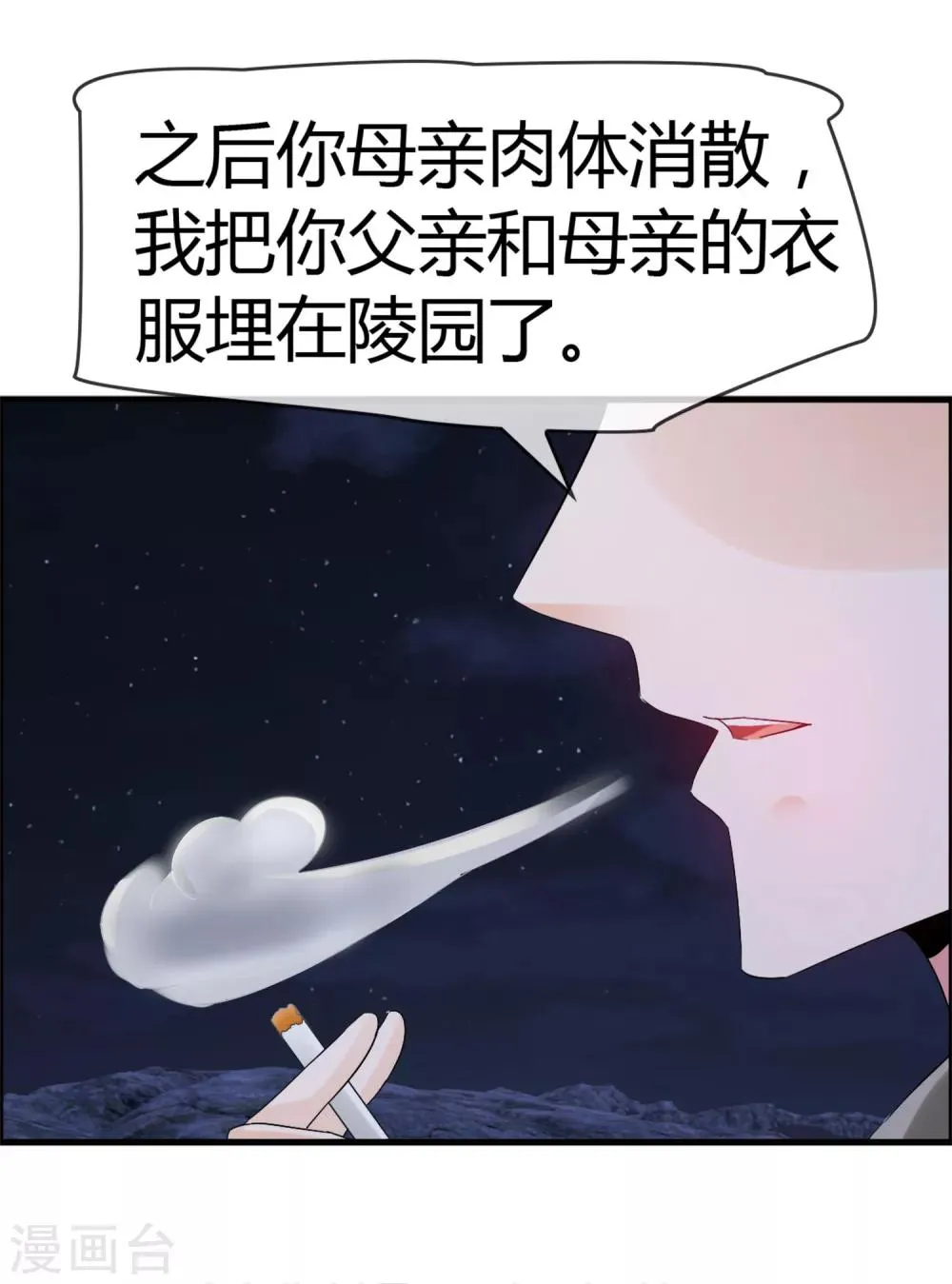 最终话 给我这个愿望吧 第12页