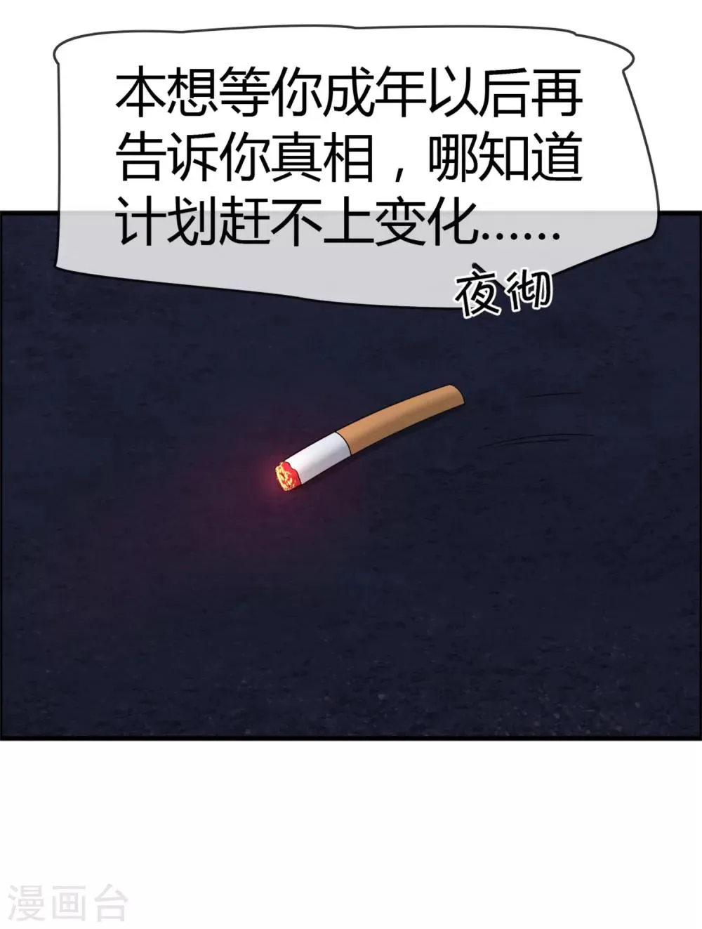 最终话 给我这个愿望吧 第13页