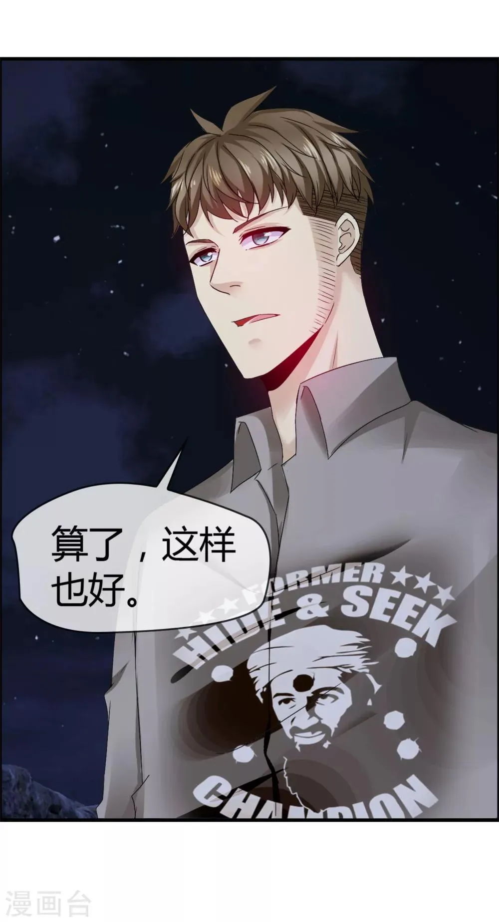 最终话 给我这个愿望吧 第14页