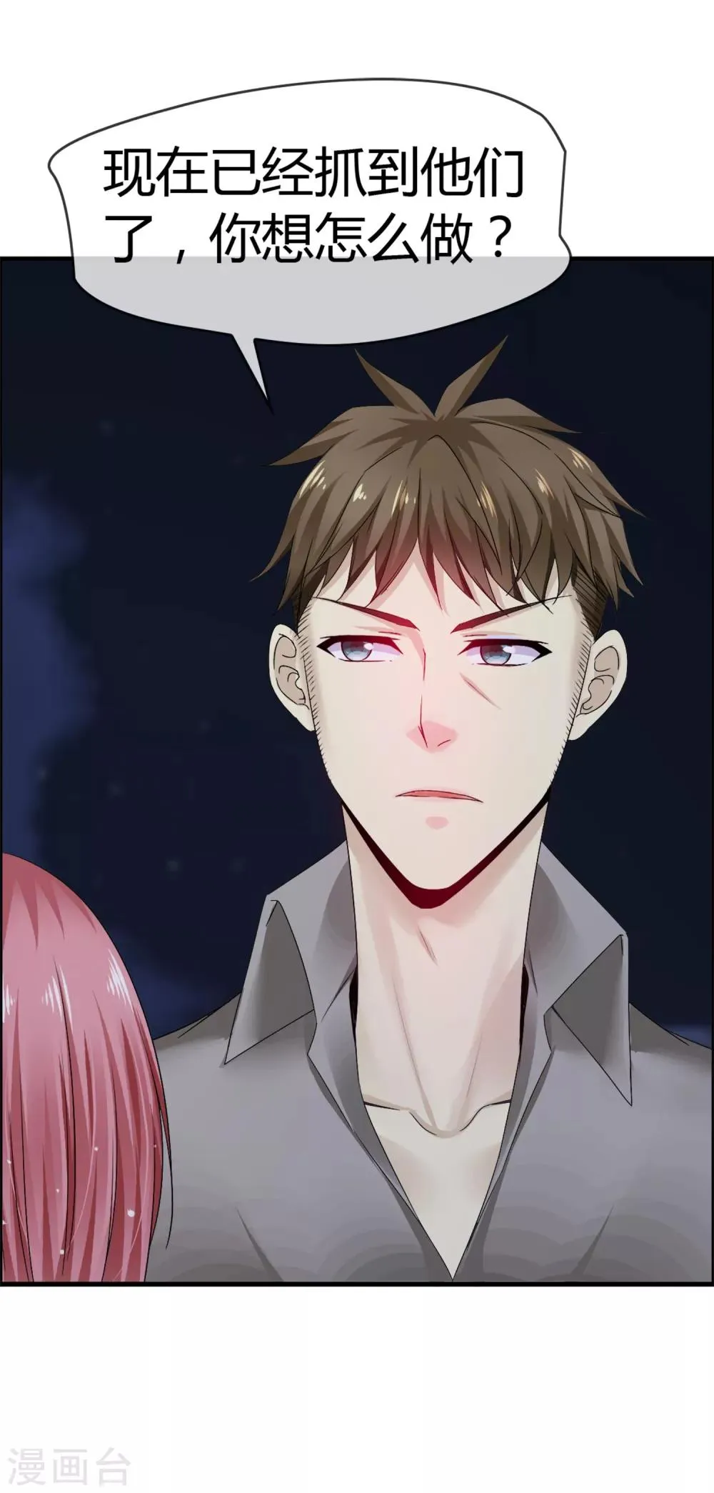 最终话 给我这个愿望吧 第16页