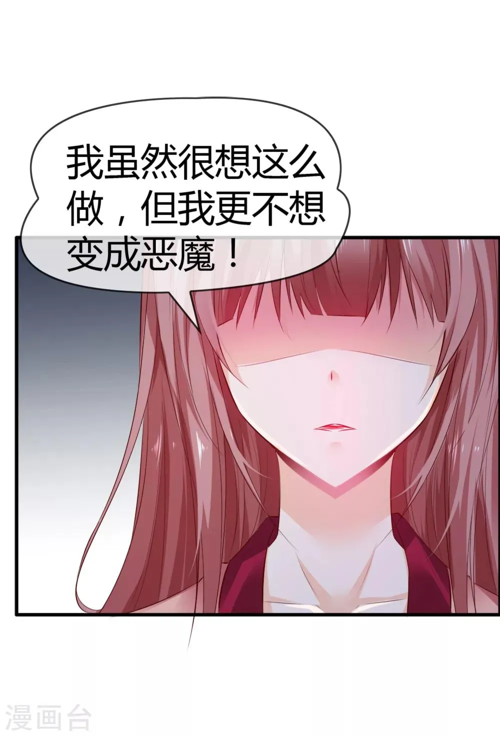 最终话 给我这个愿望吧 第19页