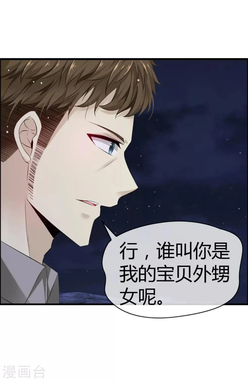 最终话 给我这个愿望吧 第22页