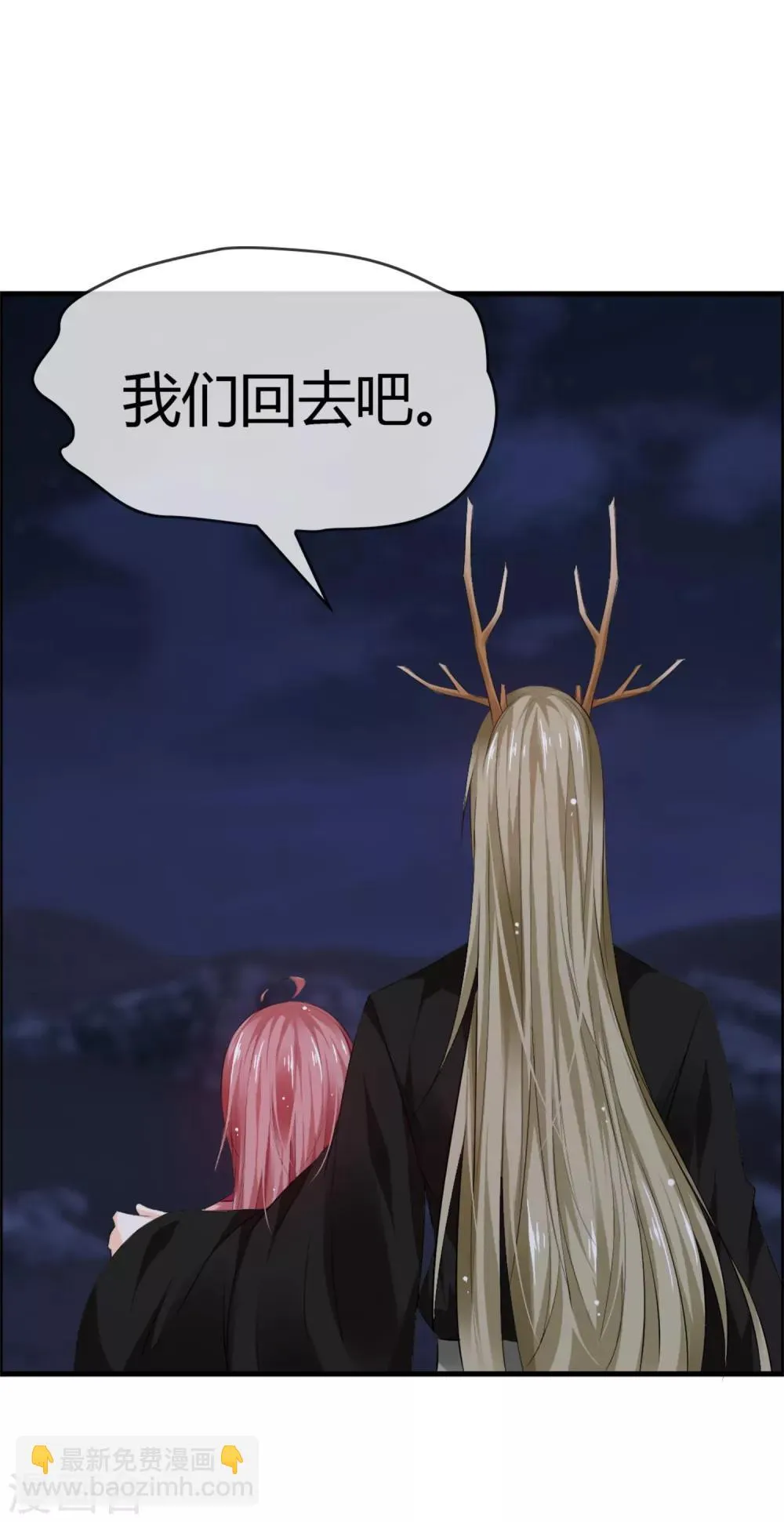 最终话 给我这个愿望吧 第24页