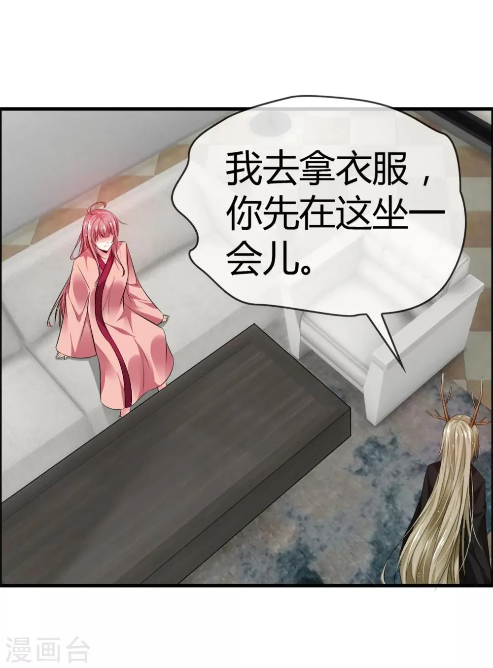 最终话 给我这个愿望吧 第27页