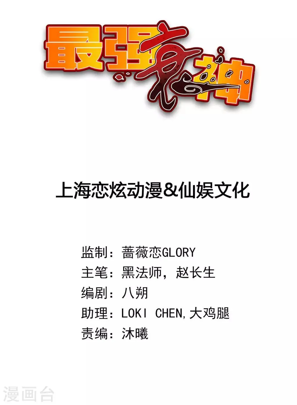 序章 第2页