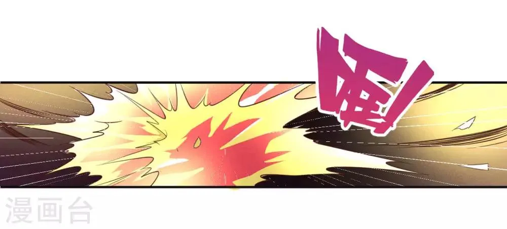 第1话 我被爹坑了！ 第12页